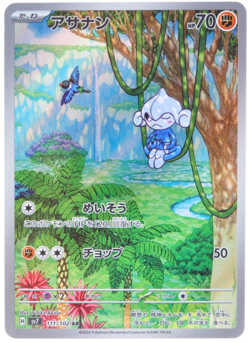 Meditite AR 111/102 SV7 Stellar Miracle Scarlet Violet Pokemon Card Japanese - Image 1