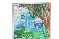 Meditite AR 111/102 SV7 Stellar Miracle Scarlet Violet Pokemon Card Japanese - Image 2