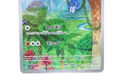 Meditite AR 111/102 SV7 Stellar Miracle Scarlet Violet Pokemon Card Japanese - Image 3