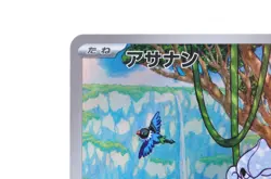 Meditite AR 111/102 SV7 Stellar Miracle Scarlet Violet Pokemon Card Japanese - Image 4