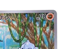 Meditite AR 111/102 SV7 Stellar Miracle Scarlet Violet Pokemon Card Japanese - Image 5