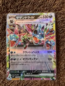 Hydreigon ex 072/106 sv8 Super Electric Breaker Japanese Pokemon Card - Image 1