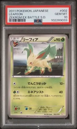 Pokemon PSA 10 Leafeon #002 Zekrom-EX Battle Strength Deck 2011 Japanese - Image 2