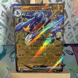 Pokemon Cynthia's Garchomp ex RR 044/063 SV9a Heat Wave Arena Japanese UK Seller - Image 1
