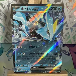 Kyurem ex 031/086 RR - SV11B Pokemon TCG Black Bolt - Japanese Double Rare - NM - Image 1
