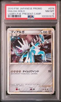PSA 8 074/L-P Japanese Pokemon Dialga Legendary Present Campaign 2010 Promo - Image 2