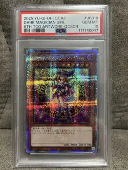 YuGiOh Dark Magician Girl PSA10 25th QC Secret Rare Japan Art - Image 1