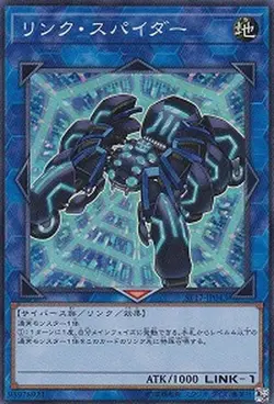 Yugioh Card ST17-JP043 Link Spider | Super Japanese - Image 1