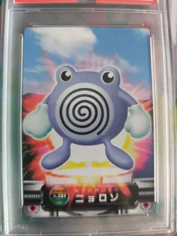 Pokemon Card Poliwhirl Quaputzi Bandai Zukan 2005 Firered Japanese PSA 10 - Image 3