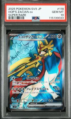 PSA 10 Hop's Zacian SR 118/110 SV9 Battle Partners 2025 Pokemon Card Japanese - Image 1