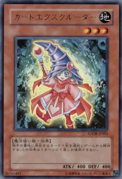 Yugioh Card ADDR-JP002 Card Ejector | Ultra Japanese - Image 1