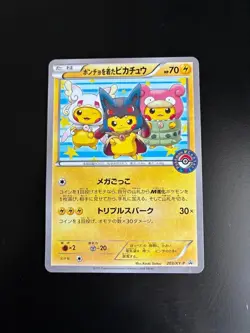 【Excellent+】Pokemon Card Pikachu Wearing Poncho 203/XY-P Japanese 2015 F/S - Image 1