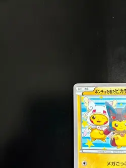 【Excellent+】Pokemon Card Pikachu Wearing Poncho 203/XY-P Japanese 2015 F/S - Image 3