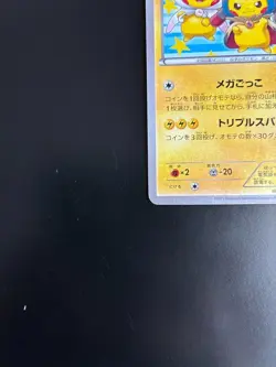 【Excellent+】Pokemon Card Pikachu Wearing Poncho 203/XY-P Japanese 2015 F/S - Image 5