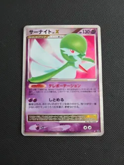 Gardevoir LV.X DP4 Holo Japanese Dawn Dash 2007 Pokemon Card Vintage - Image 1