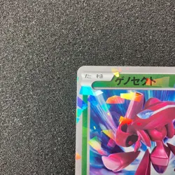 Genesect 232/BW-P - 2013 Genesect Movie PROMO Sparkle Holo Pokemon Card Japanese - Image 2