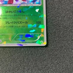 Genesect 232/BW-P - 2013 Genesect Movie PROMO Sparkle Holo Pokemon Card Japanese - Image 4