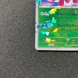 Genesect 232/BW-P - 2013 Genesect Movie PROMO Sparkle Holo Pokemon Card Japanese - Image 5