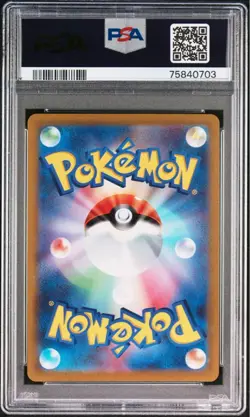 PSA 10 Pikachu SR 415/414 Start Deck 100 2021 Pokemon Card Japanese - Image 2