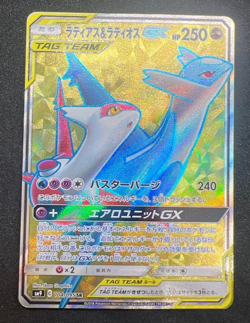 Pokemon card game tag team Latios Latias GX SR 104/095 - Image 1