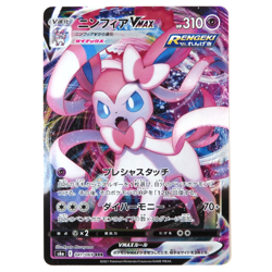 Pokemon Card Sylveon VMAX RRR 041/069 S6a Eevee Heroes Japanese - Image 1