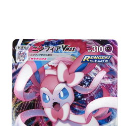 Pokemon Card Sylveon VMAX RRR 041/069 S6a Eevee Heroes Japanese - Image 2