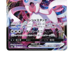 Pokemon Card Sylveon VMAX RRR 041/069 S6a Eevee Heroes Japanese - Image 3