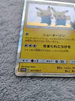 Pokemon Trading Card Pretend Comedian Pikachu 407/SM-P Osaka PROMO 2019 Japanese - Image 4