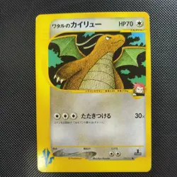 Pokemon VS Series Lance's Dragonite 100/141 1st Ed. Jap. Exclusive Card. - Image 1