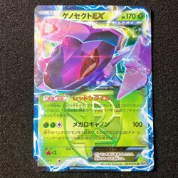 Genesect EX 010/076 - 2013 BW9 Megalo Cannon 1st Edition Pokemon Card Japanese - Image 1