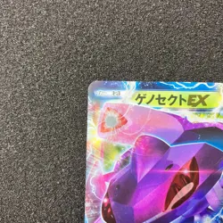 Genesect EX 010/076 - 2013 BW9 Megalo Cannon 1st Edition Pokemon Card Japanese - Image 2