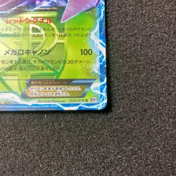 Genesect EX 010/076 - 2013 BW9 Megalo Cannon 1st Edition Pokemon Card Japanese - Image 4