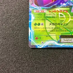 Genesect EX 010/076 - 2013 BW9 Megalo Cannon 1st Edition Pokemon Card Japanese - Image 5