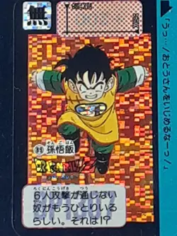 Dragon Ball Carddass Half SP Card No89 Normal No166 Framed 1992 Used - Image 1