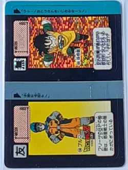 Dragon Ball Carddass Half SP Card No89 Normal No166 Framed 1992 Used - Image 2