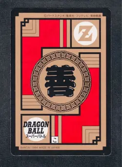 Son Gohan 11th Edition Super Battle Dragon Ball Carddass Card Collectible Used - Image 2