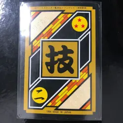 Dragon Ball Carddass Z Number 204 Kaioshin Kibitoshi Used Toon Card - Image 2