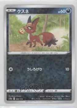 Nickit Japanese Pokemon Sword & Shield VSTAR Universe (s12a) #092 04qn - Image 1