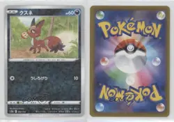 Nickit Japanese Pokemon Sword & Shield VSTAR Universe (s12a) #092 04qn - Image 3