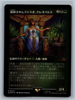 MTG JAPANESE Assassin's Creed Cleopatra, Exiled Pharaoh (Foil Etched) #0233 TCG - Image 1
