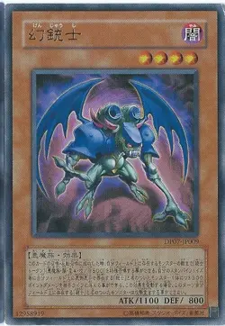 Yugioh Card DP07-JP009 Phantom Skyblaster | Ultra Japanese - Image 1