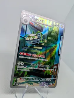 Ferrothorn AR 072/062 SV3a Raging Surf - Pokemon Card Japanese Scarlet & Violet - Image 2
