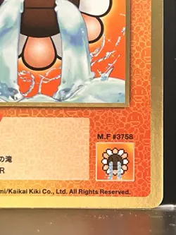 Takashi Murakami Flowers Collectible Trading Card Japanese #SP-149/C 0729 A - Image 4