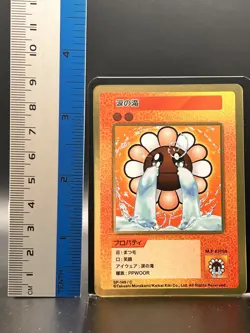 Takashi Murakami Flowers Collectible Trading Card Japanese #SP-149/C 0729 - Image 2