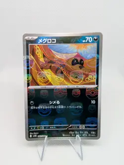 Sandile 057/086 - Reverse Holo (Masterball) Black Bolt - Pokemon TCG Card - NM - Image 1
