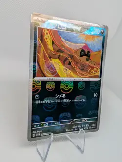 Sandile 057/086 - Reverse Holo (Masterball) Black Bolt - Pokemon TCG Card - NM - Image 2