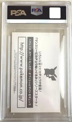 PSA 9 Pikachu Pokemon Center Monthly Horizontal Business Card Japanese 2015 - Image 3