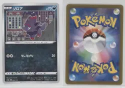 Zorua Japanese Pokemon Sword & Shield VSTAR Universe (s12a) #090 14dq - Image 3