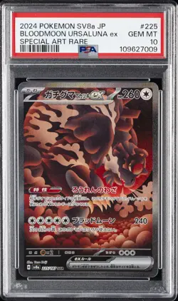 2024 POKEMON JPN SV8A-TERASTAL FEST EX #225 BLOODMOON URSALUNA EX PSA 10 - Image 1