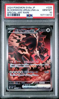 2024 POKEMON JPN SV8A-TERASTAL FEST EX #225 BLOODMOON URSALUNA EX PSA 10 - Image 1